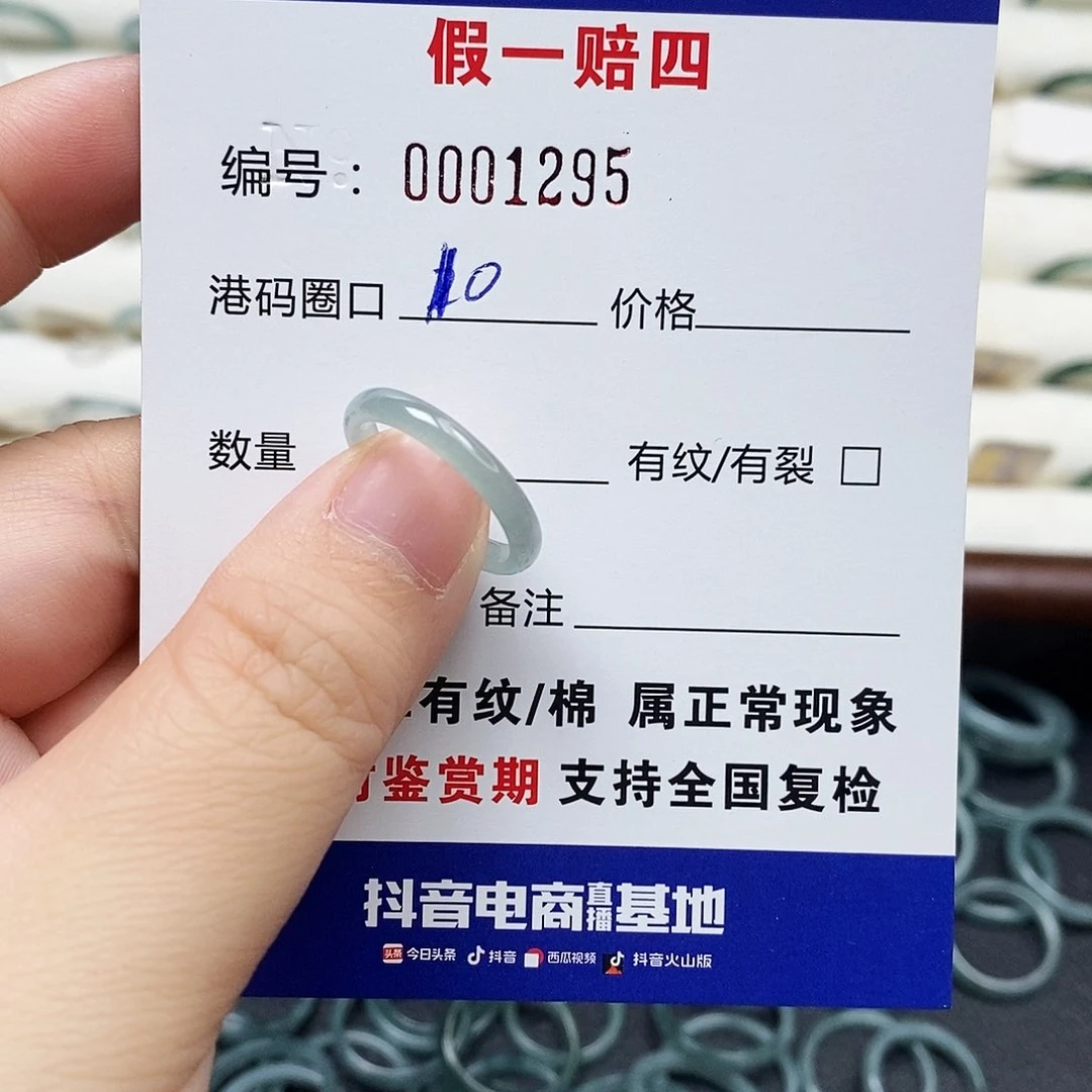 未镶嵌戒指翡翠天然翡翠1295