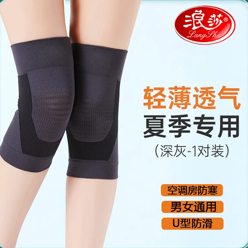 浪莎石墨烯发热护膝盖老寒腿关节凉四季防寒男女士保暖护膝护腿袜