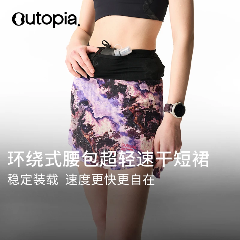 Outopia Wild Run高腰弹力速干女士印花半裙大容量收纳