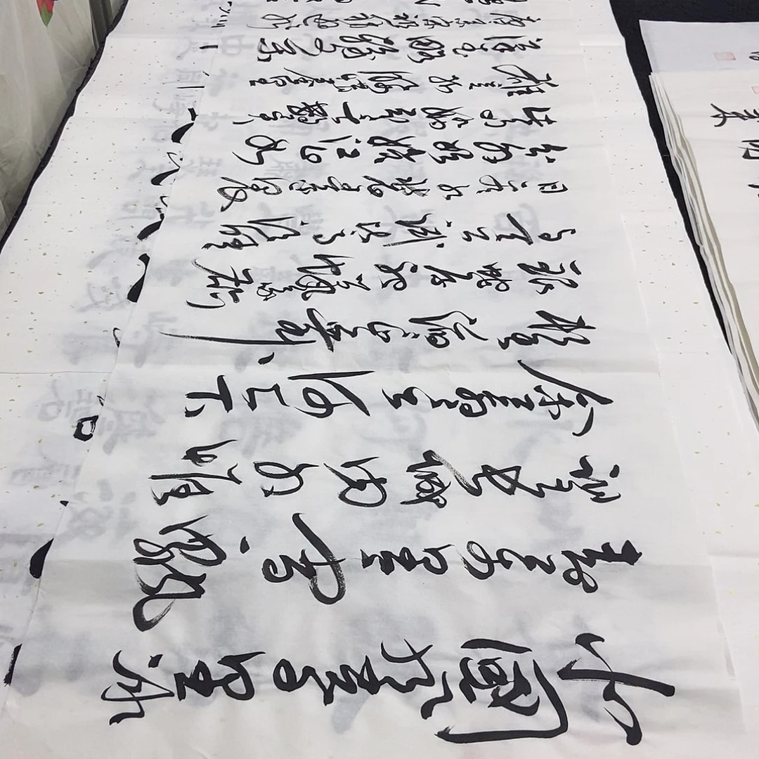 书法老师精品书法