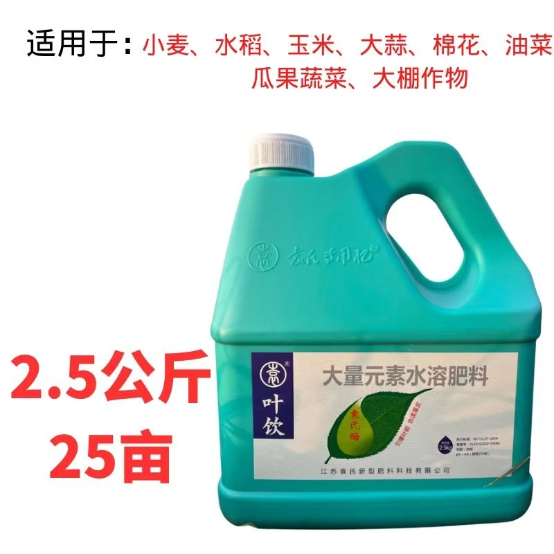 袁氏酶水稻玉米小麦肥(每桶25亩)玉米专用肥稻黄金水稻叶面肥