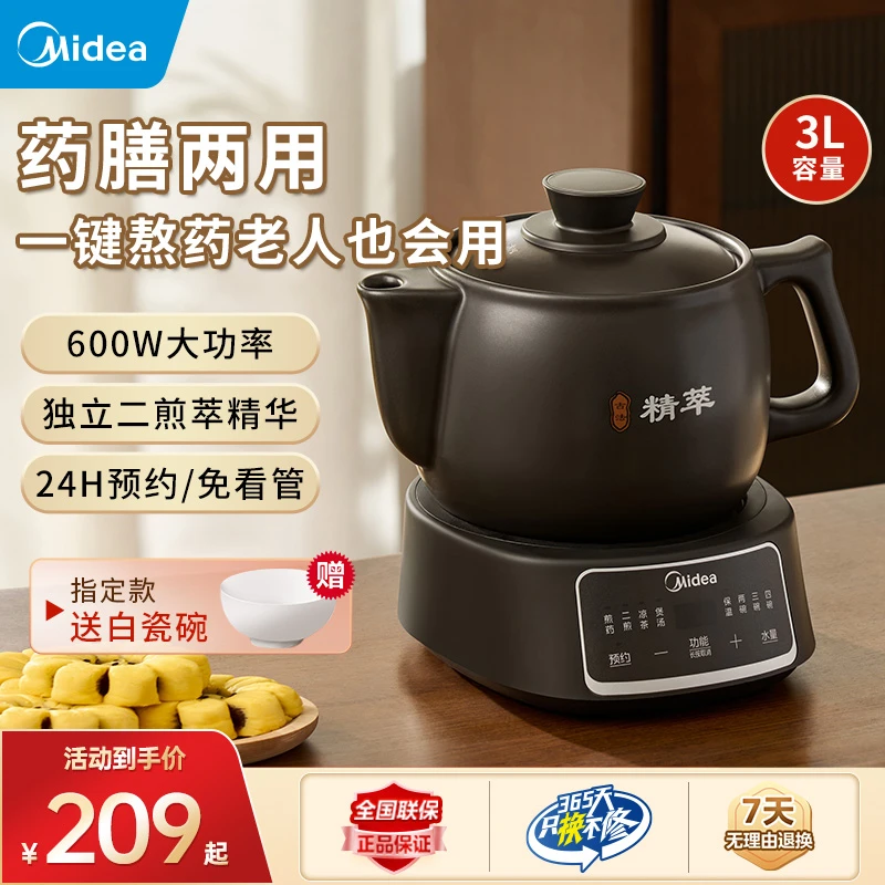 美的药膳壶全自动分体式家用养生壶熬药煮粥煲汤二煎变频萃取保温