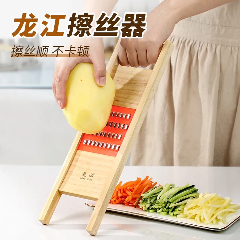 龙江擦丝器实木土豆丝切丝器家用黄瓜萝卜多功能刨丝器粗丝插菜板