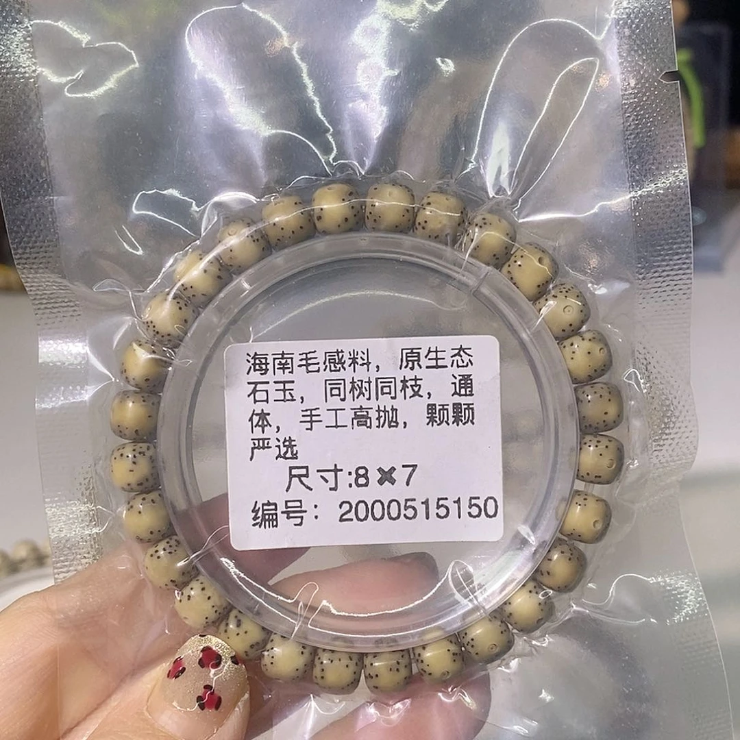 星月菩提吊坠原生态