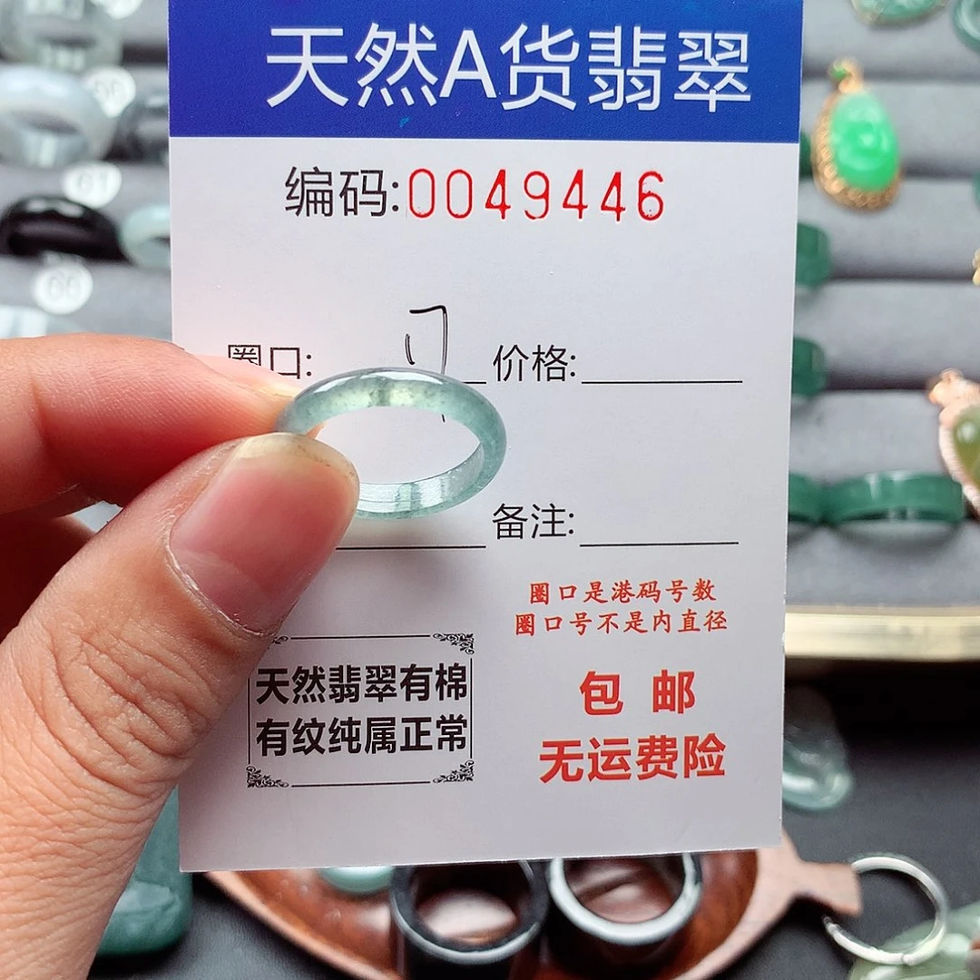 翡翠戒指未镶嵌天然