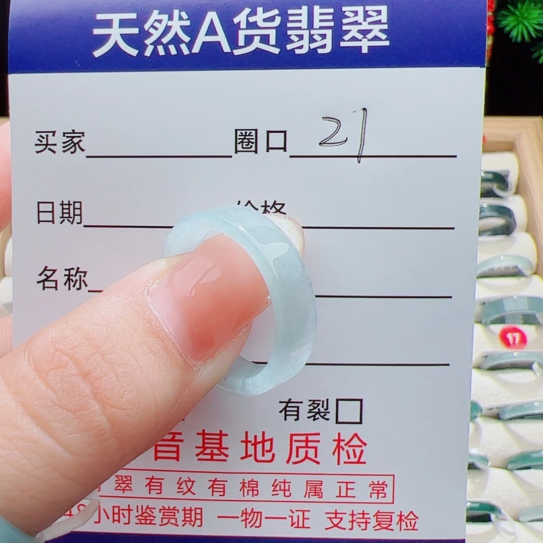 翡翠未镶嵌戒指天然