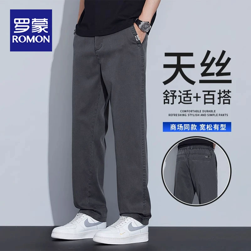 罗蒙天丝休闲裤男潮牌美式宽松直筒长裤夏季薄款百搭弹力透气裤子