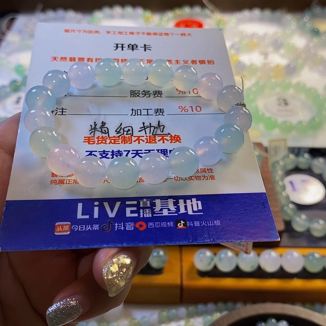 S****定制翡翠未镶嵌翡翠.