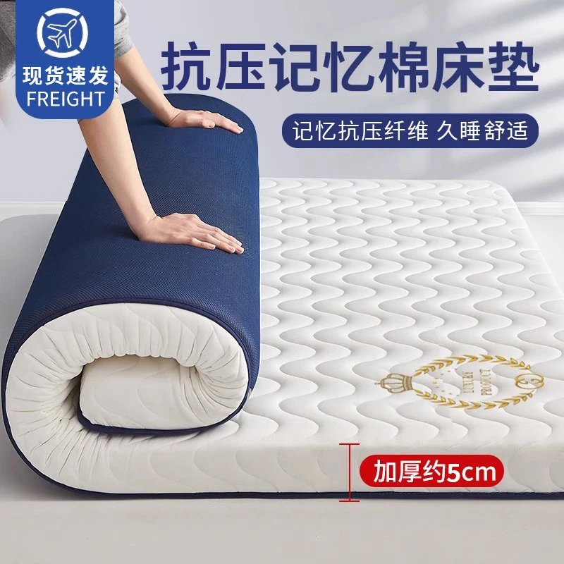 加厚床垫软垫家用床褥垫子被学生宿舍单人租房专用乳胶海绵榻榻米