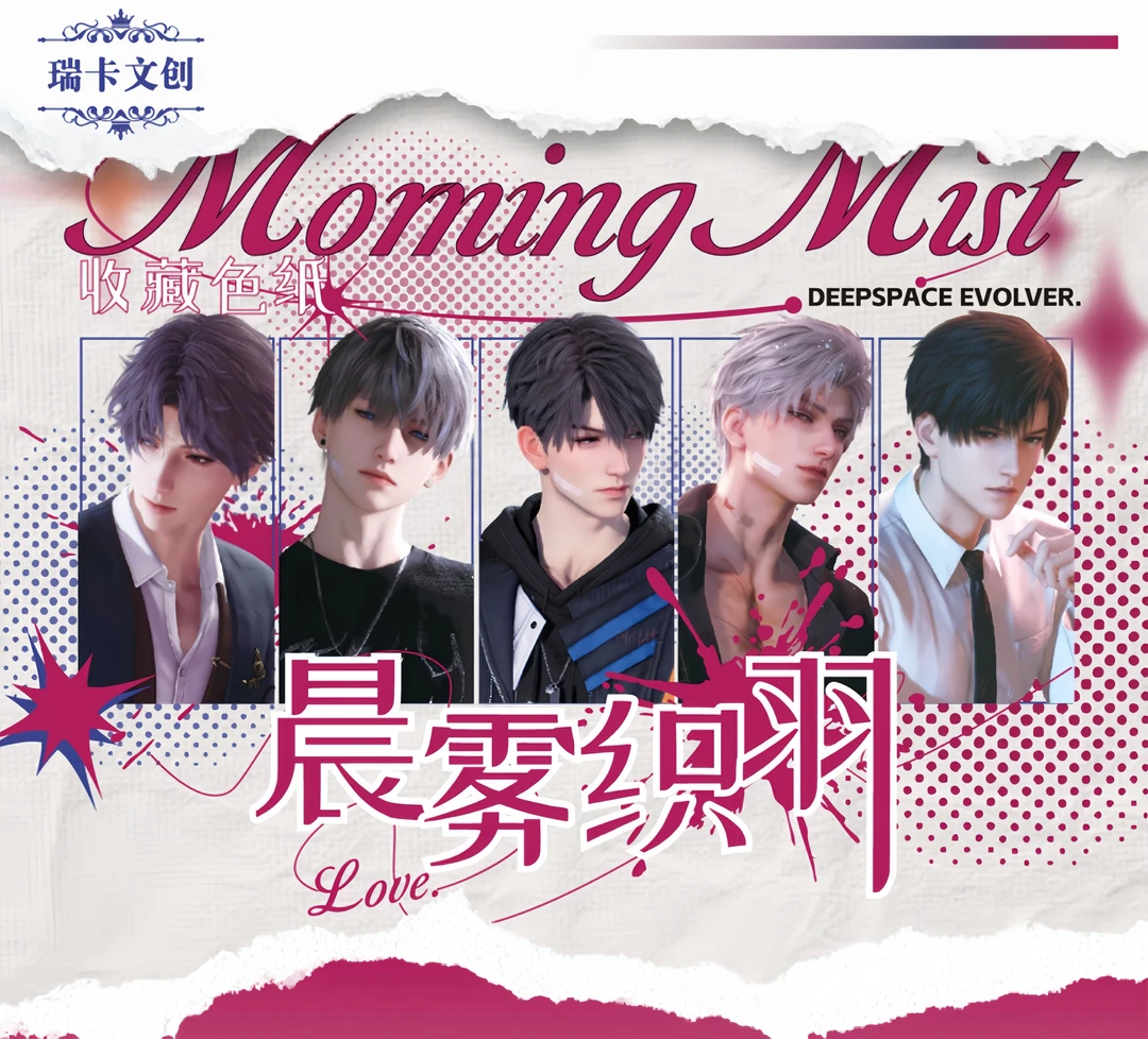 活单专用瑞卡「晨雾织羽干花色纸」第一弹