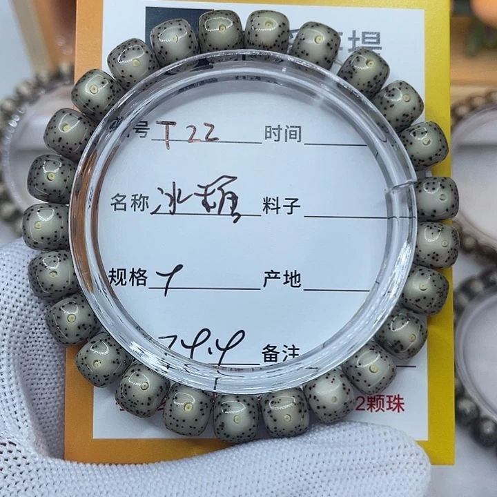 吊坠星月菩提22冰绿