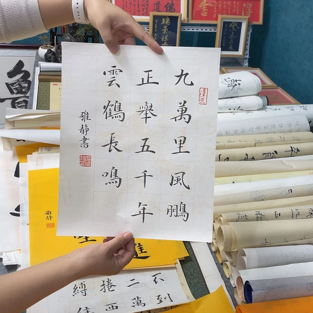 书法山东鲁派文化精品字画