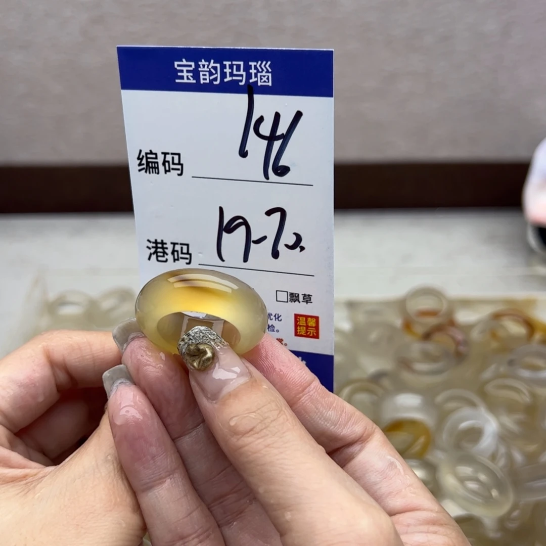 玛瑙/玉髓未镶嵌戒指