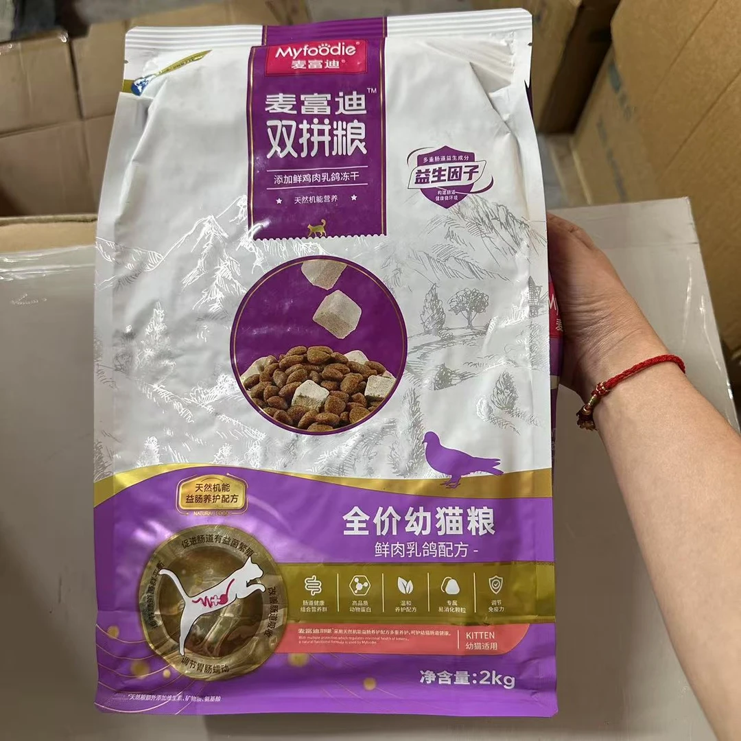临期25年12月麦富迪双拼全价幼猫粮 鲜肉乳鸽配方