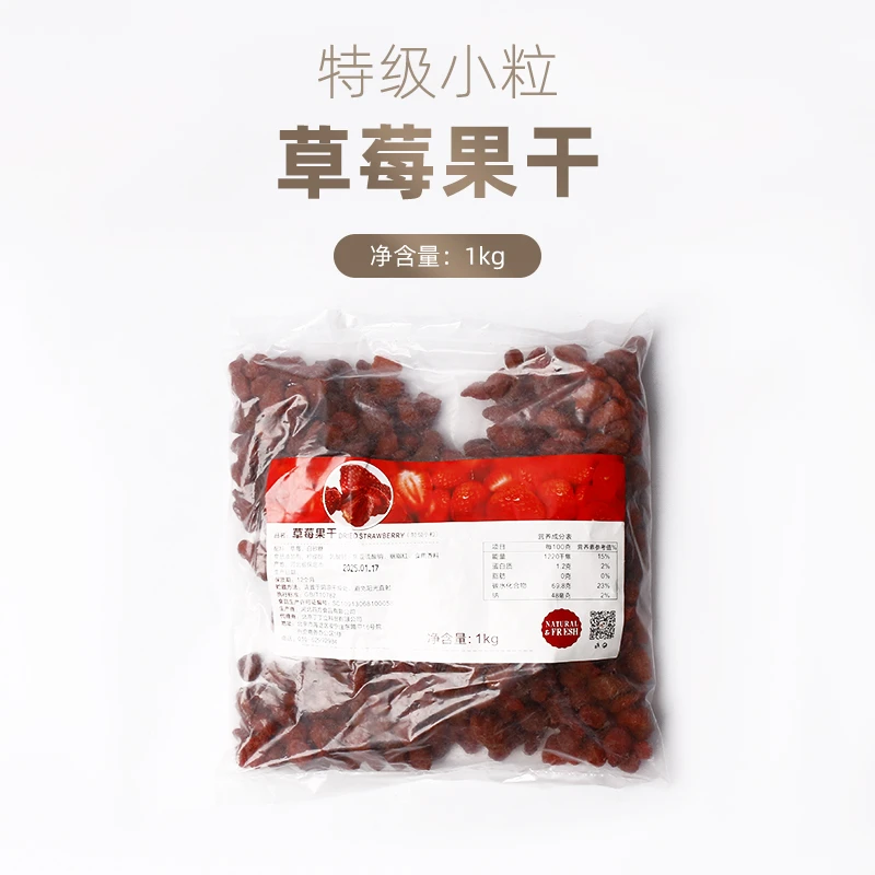 丁丁立草莓干意大利进口意火焰提子1kg