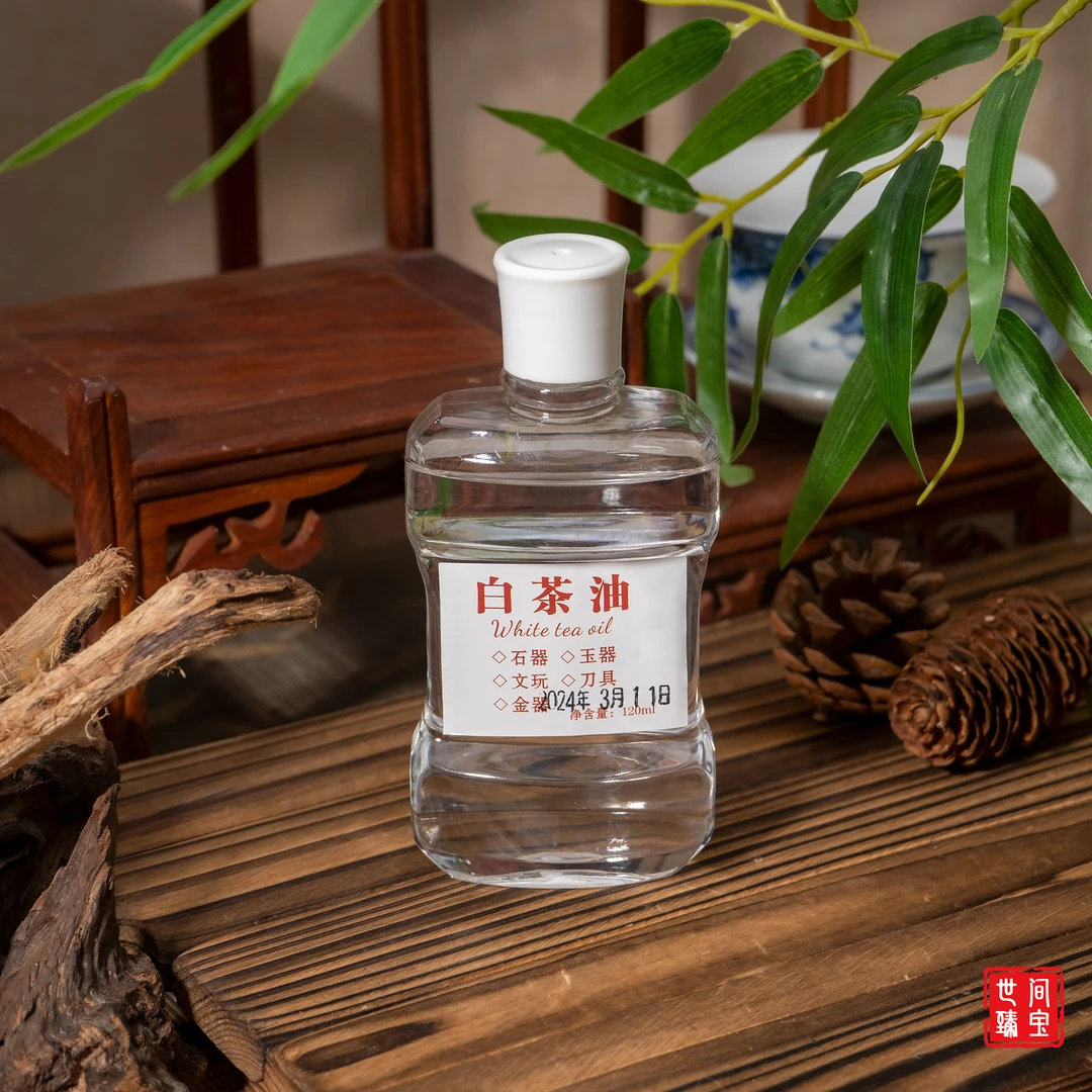 世间臻宝-【美祈补贴】文玩珠宝保养白茶油/P1356
