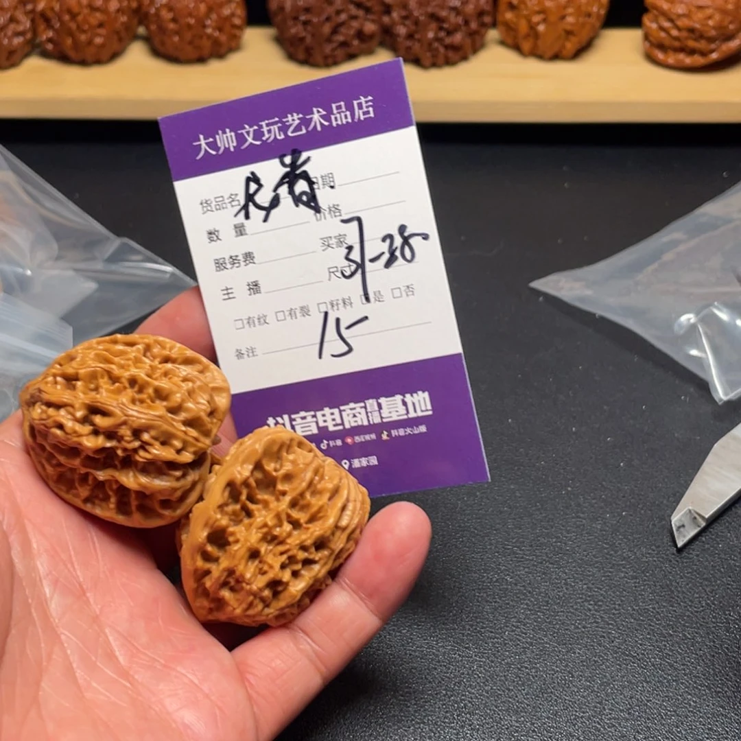 文玩核桃吊坠文玩核桃15