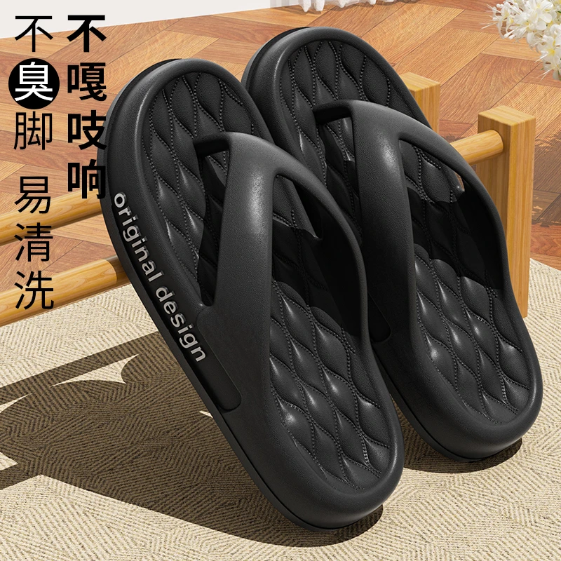 向伦家居踩屎感人字拖男士夏季外穿厚软底防滑沙滩夹脚凉拖鞋男士