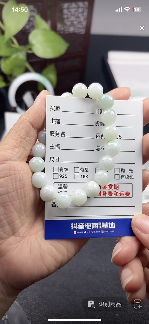 天然缅甸翡翠手串