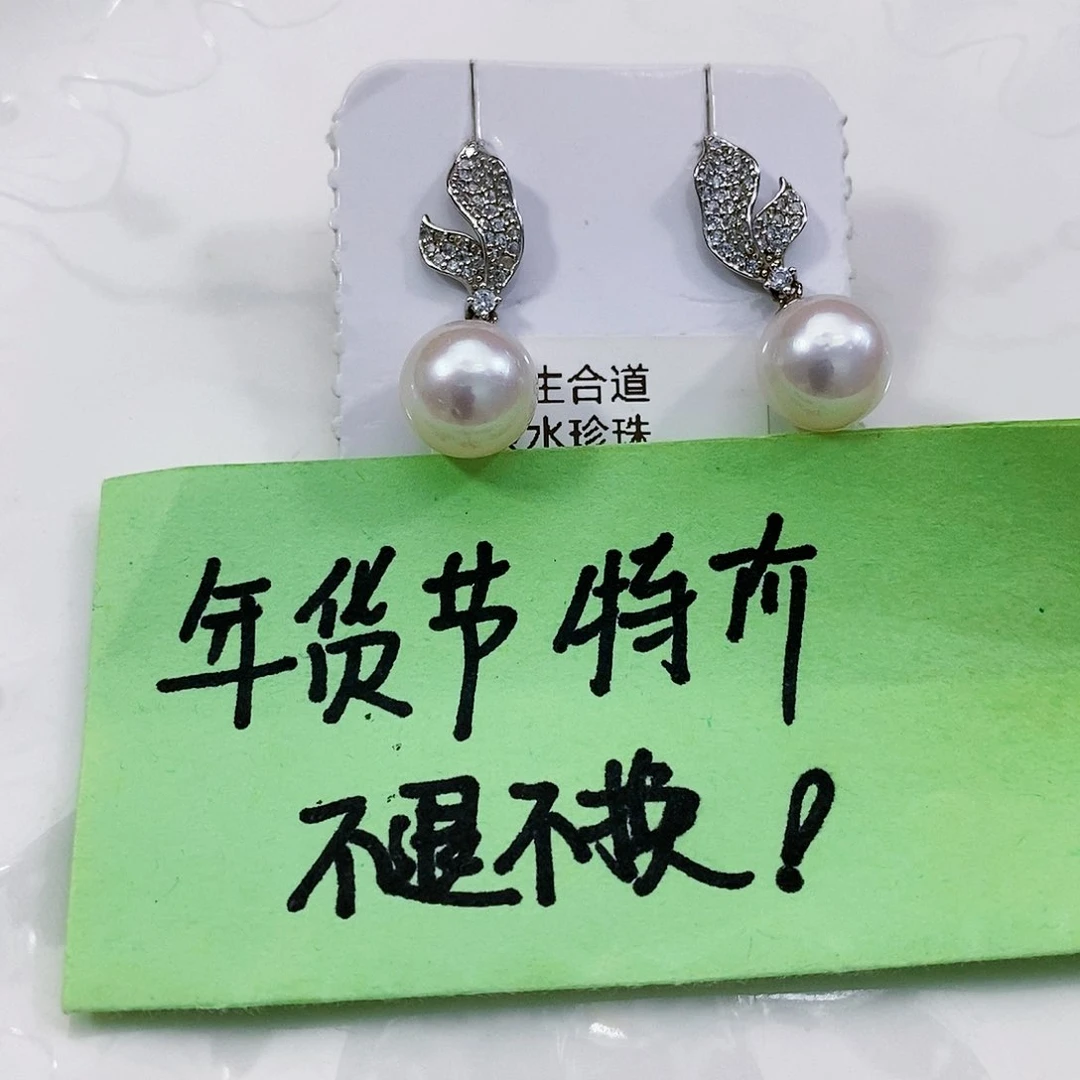 淡水珍珠耳饰银S925镶嵌寒*草