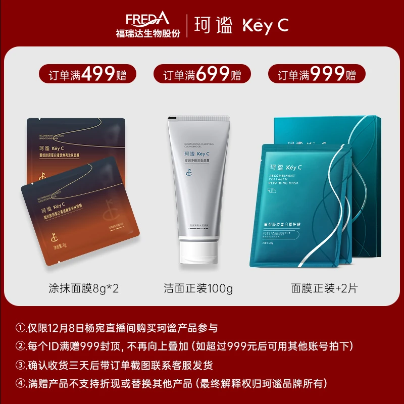 【满赠活动链接勿拍】珂谧满赠规则每个ID限1份