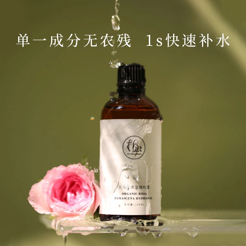 植想说水润有机玫瑰纯露湿敷保湿补水纯植物水润原液无香精