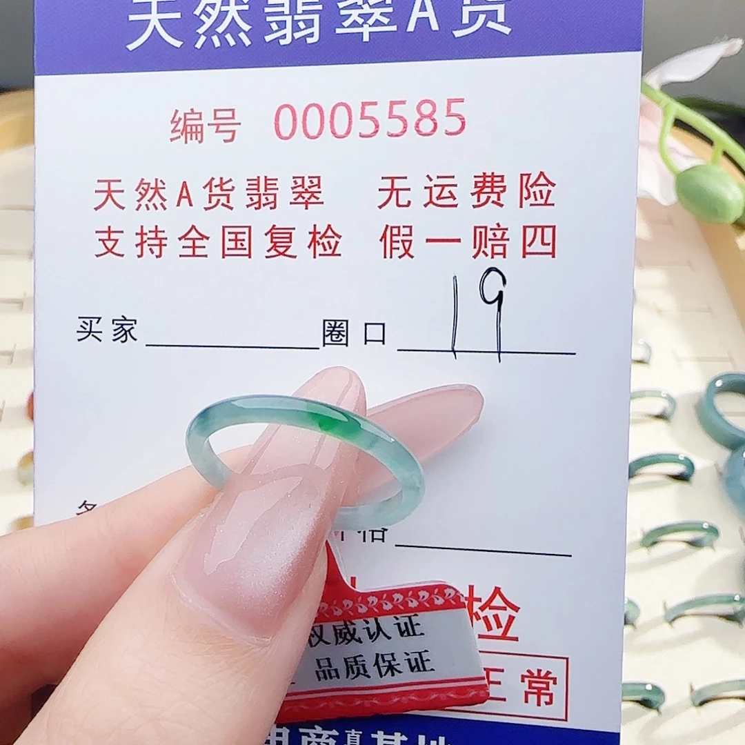珊***哥翡翠未镶嵌戒指戒指