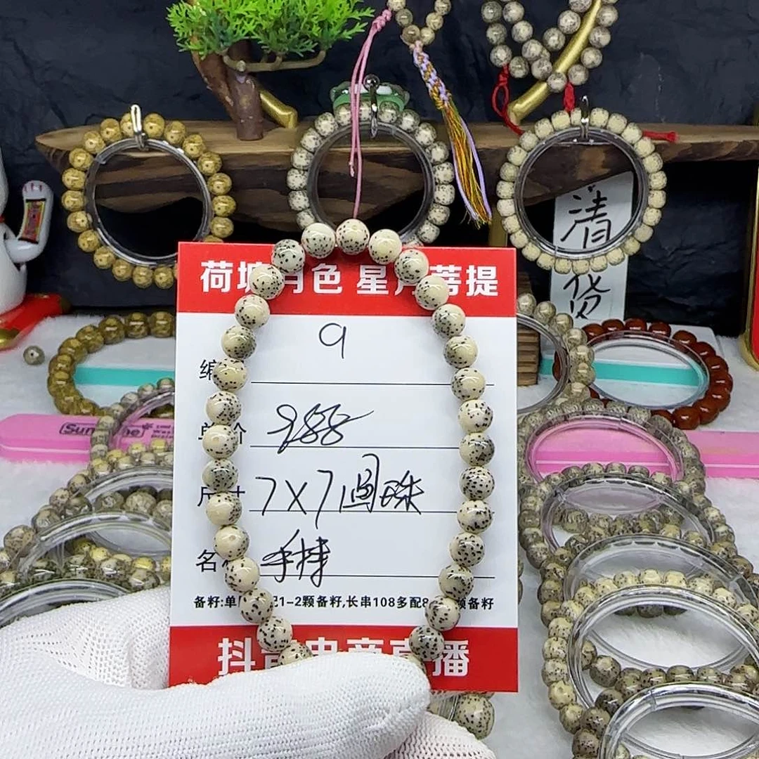 夏**儿海南荷塘星越菩提9