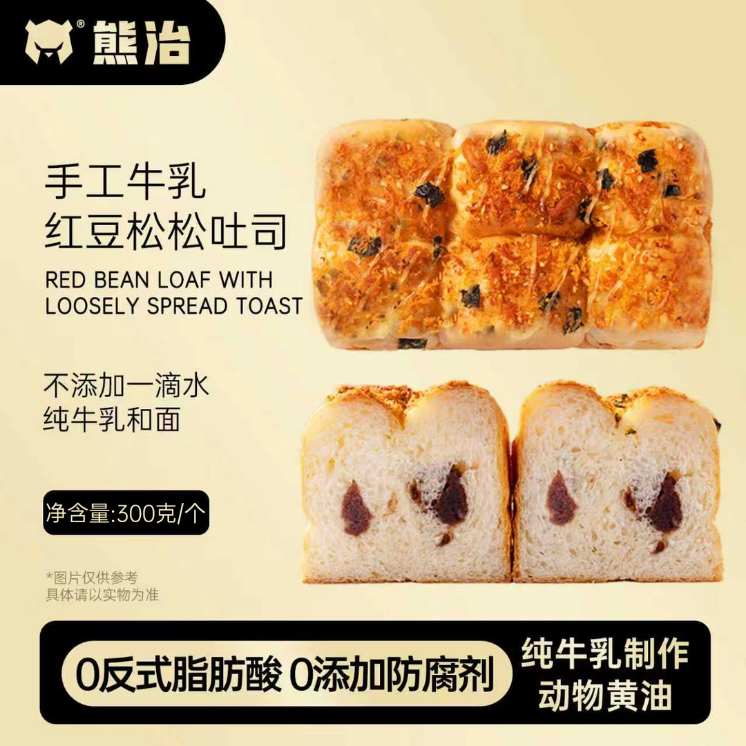 【HX】2只手工牛乳红豆松松吐司 300g/只