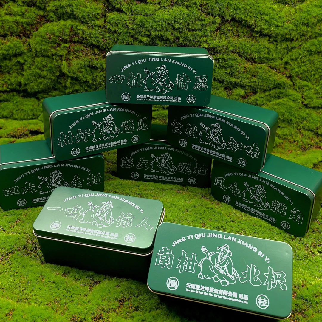 益兰号新会核心区域青柑（组合套装：八仙过海）小青柑 320克一套