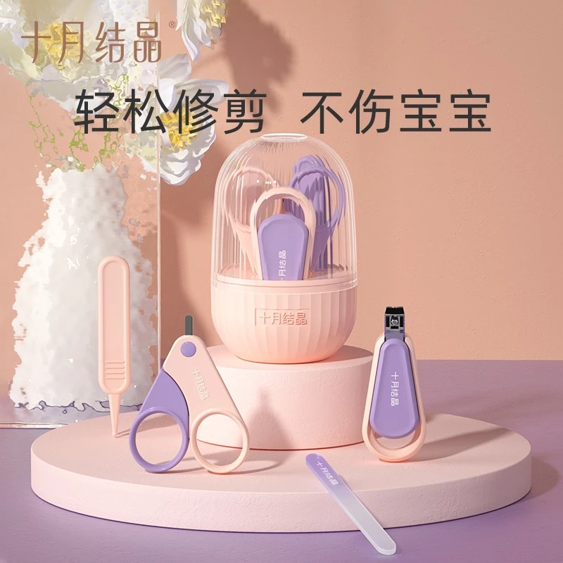 十月结晶婴儿指甲剪套装新生儿宝宝专用幼儿童指甲钳防夹肉指甲刀