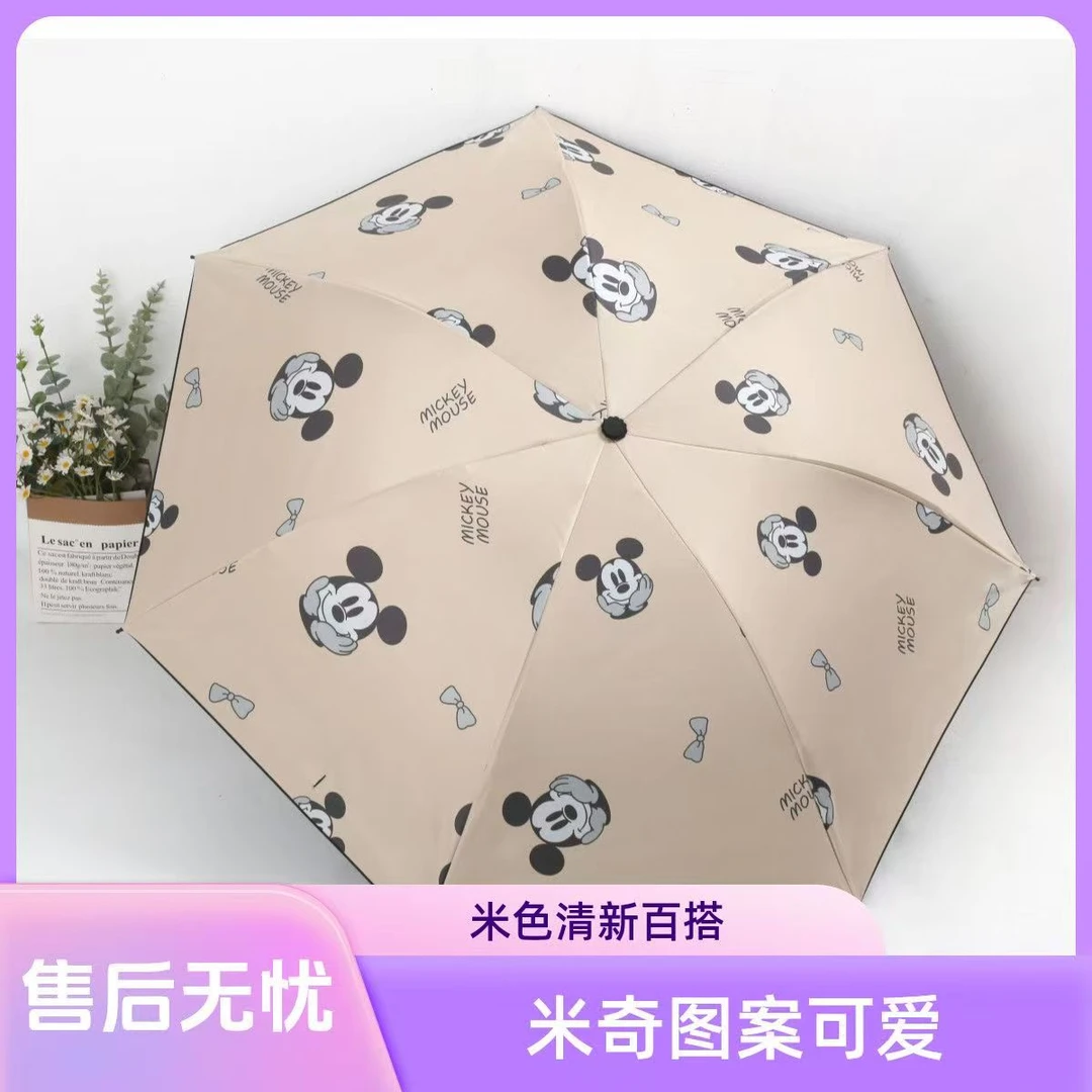 *(可爱老鼠)米奇防紫外线晴雨伞文具套装礼盒