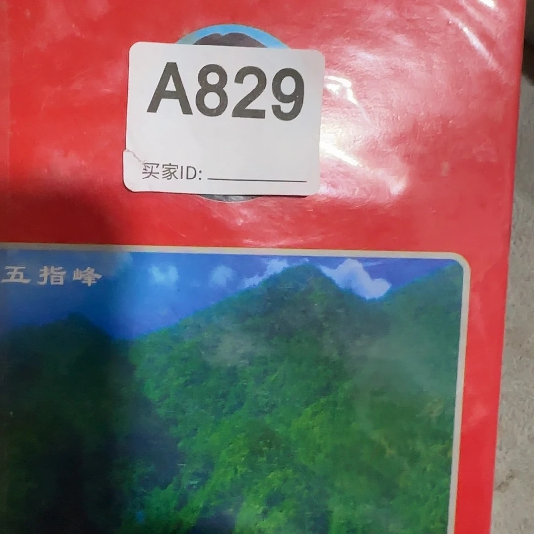 香榧木王*保民俗老物件鉴赏继续