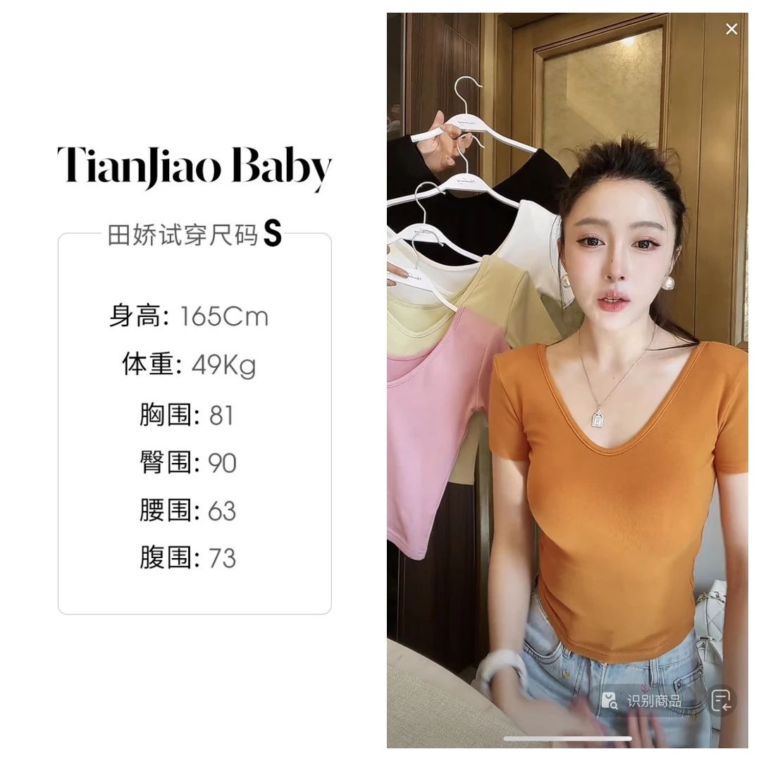 田娇baby 夏季新款 简约纯色圆领T恤  修身休闲时尚基础百搭纯色T