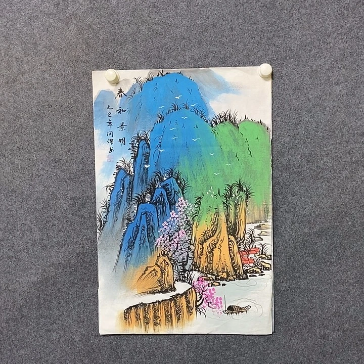 国画四尺三开泼彩一副