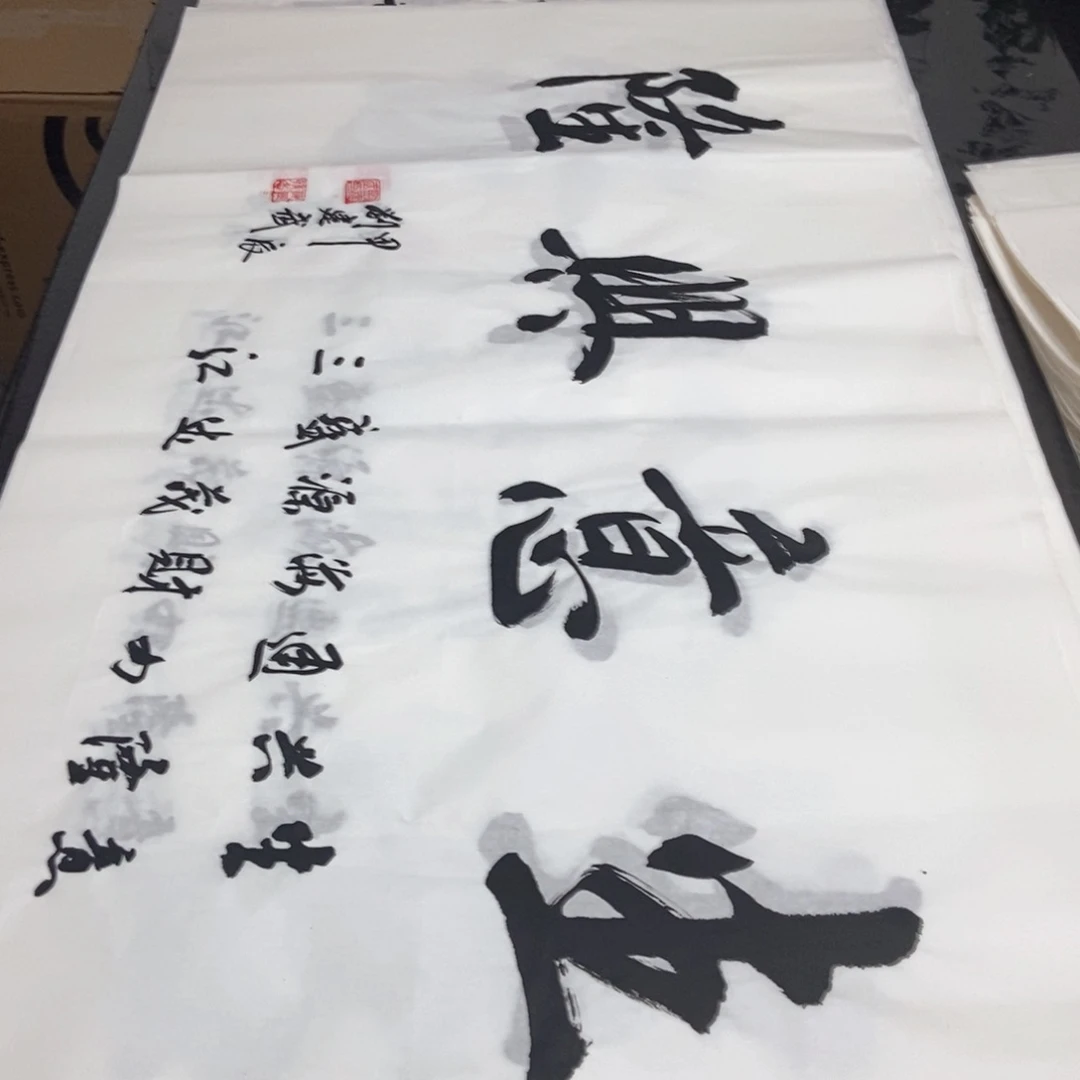 书法老师精品书法