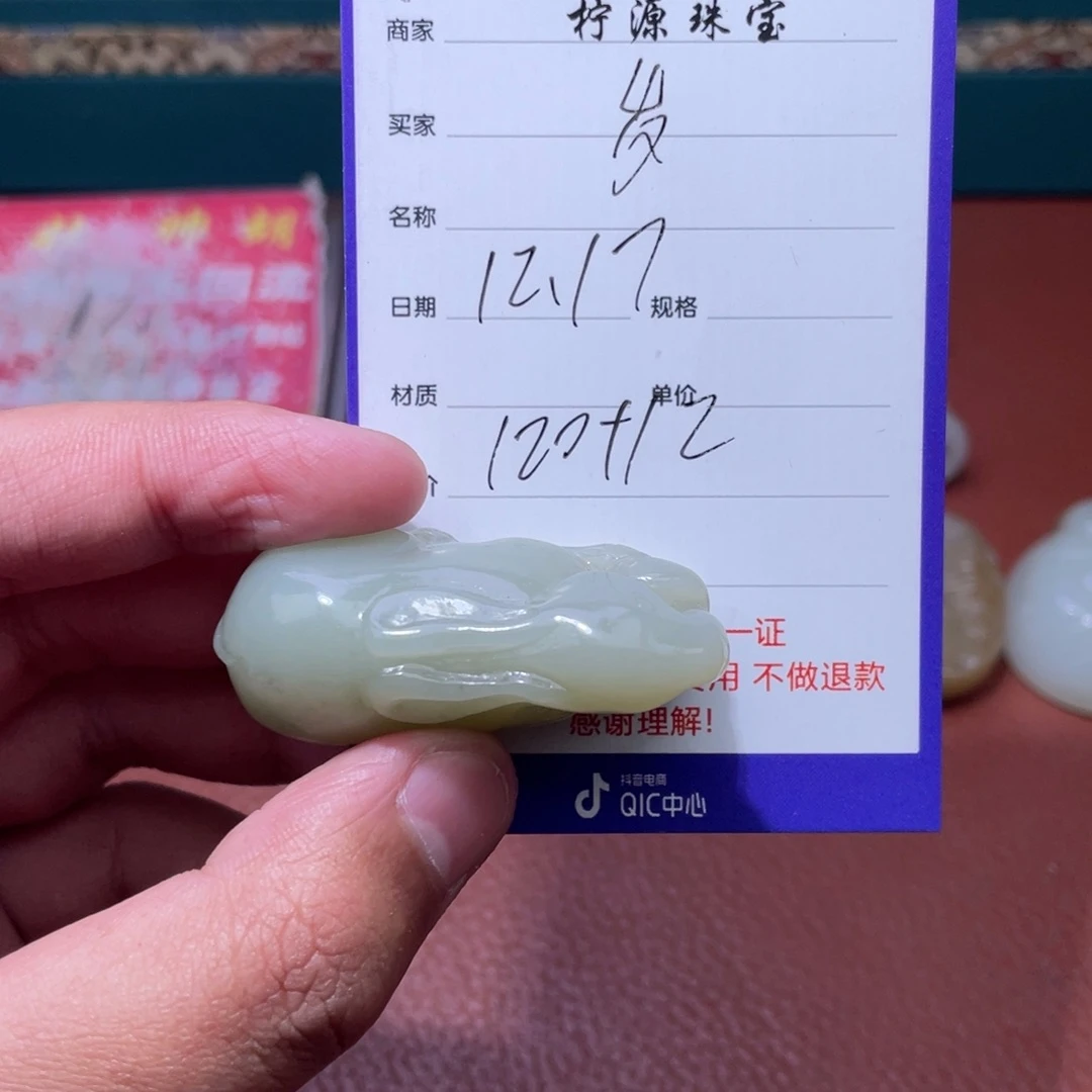 岁***刀和田玉未镶嵌挂件