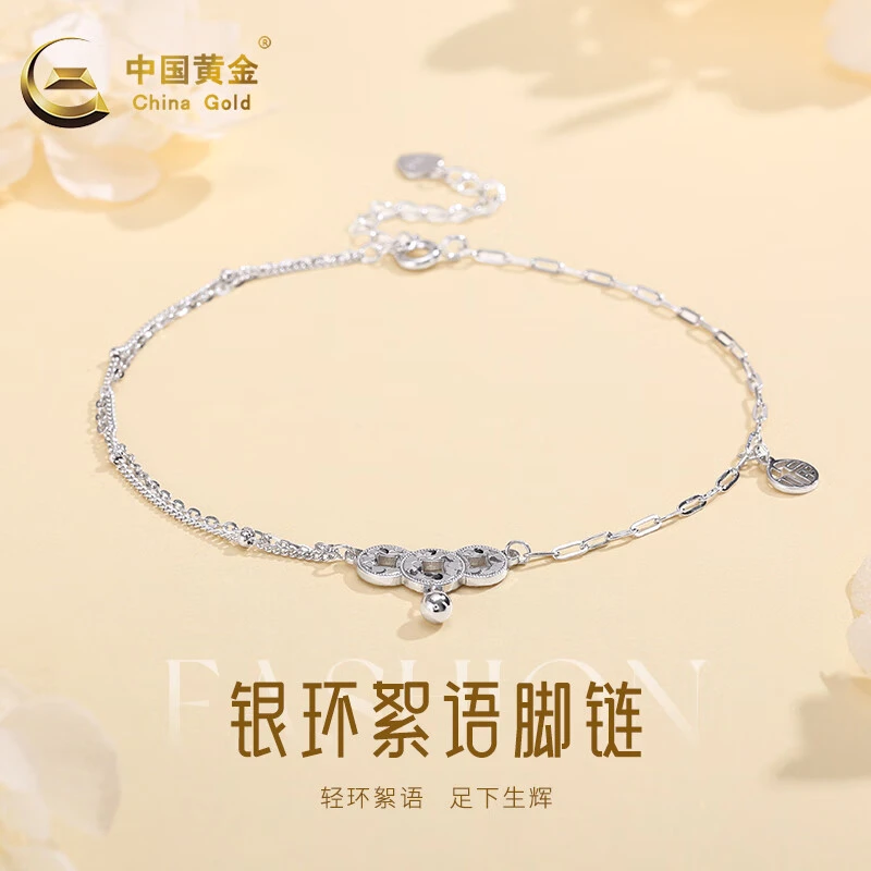 925银脚链 中国黄金（CHINA GOLD）银环絮语脚链银饰送女友生日七夕
