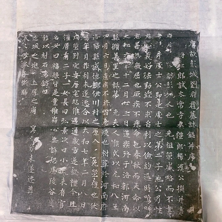 【闪购商品】拓片用纸其他拓片杨汉公