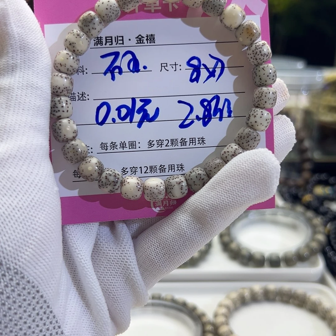 星月菩提手串榴****_星月菩提