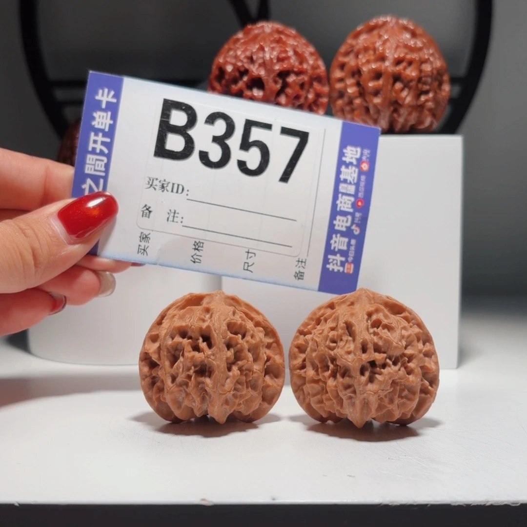 吊坠文玩核桃357号-逸捻橙皮苹果园A -尺39