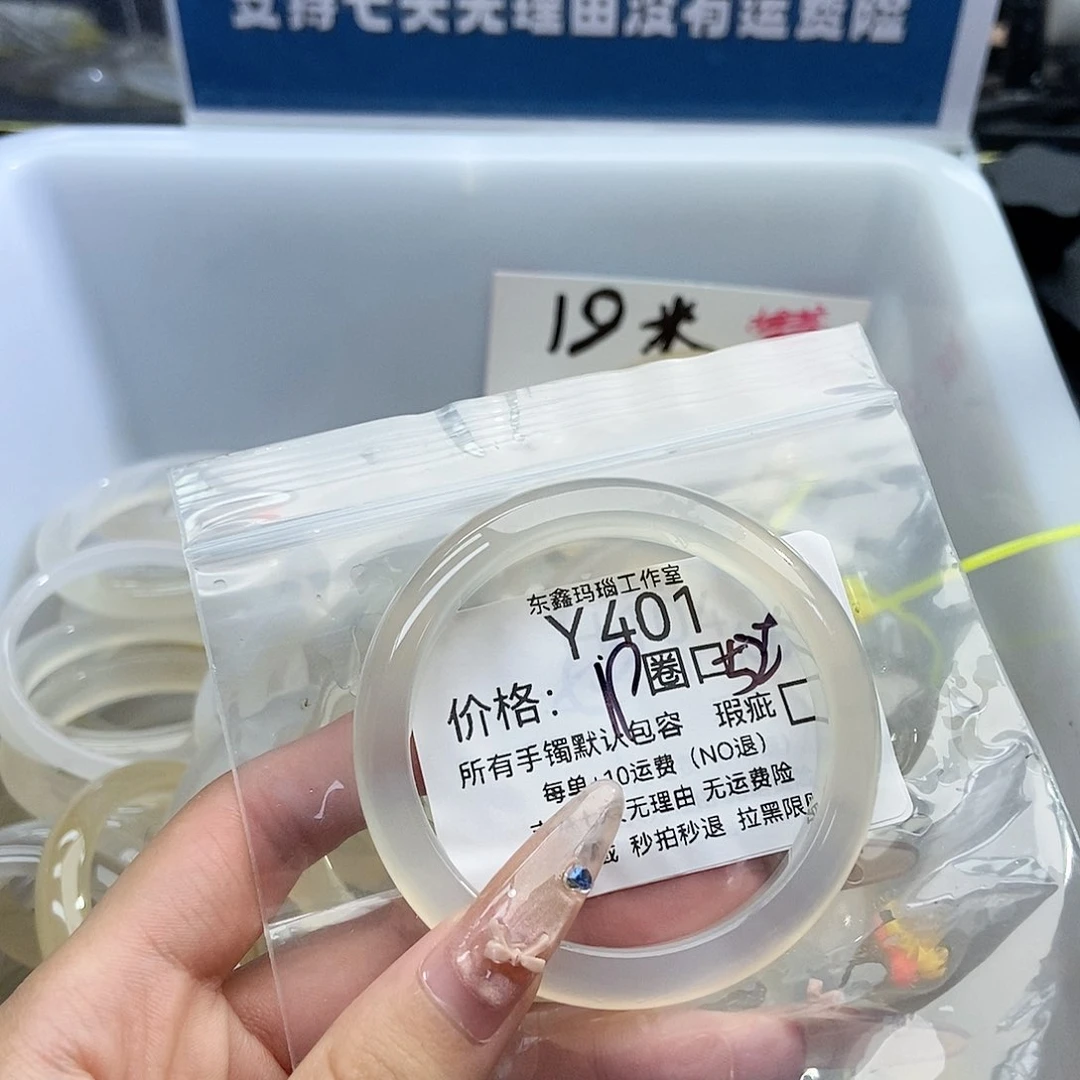 手镯玛瑙/玉髓未镶嵌7***^401