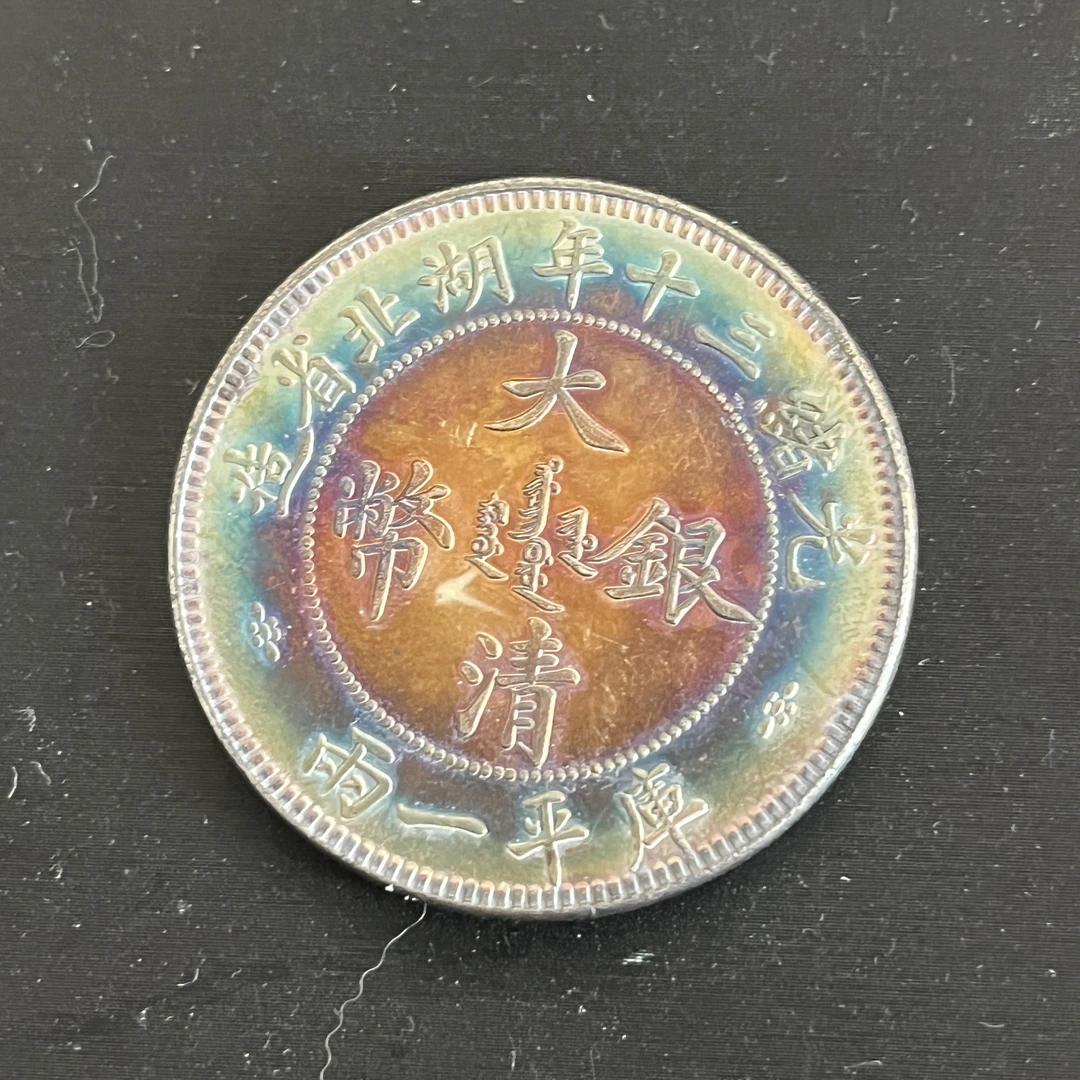 国民龙洋一枚收藏精品大头小头龙复古手工艺品摆件品A411