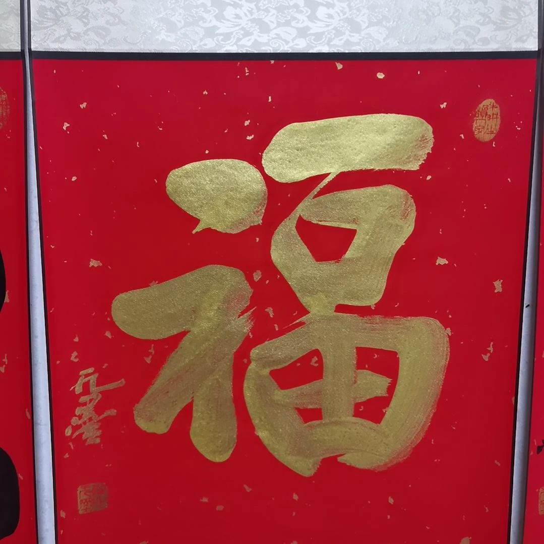 金福福气满满，福寿康宁