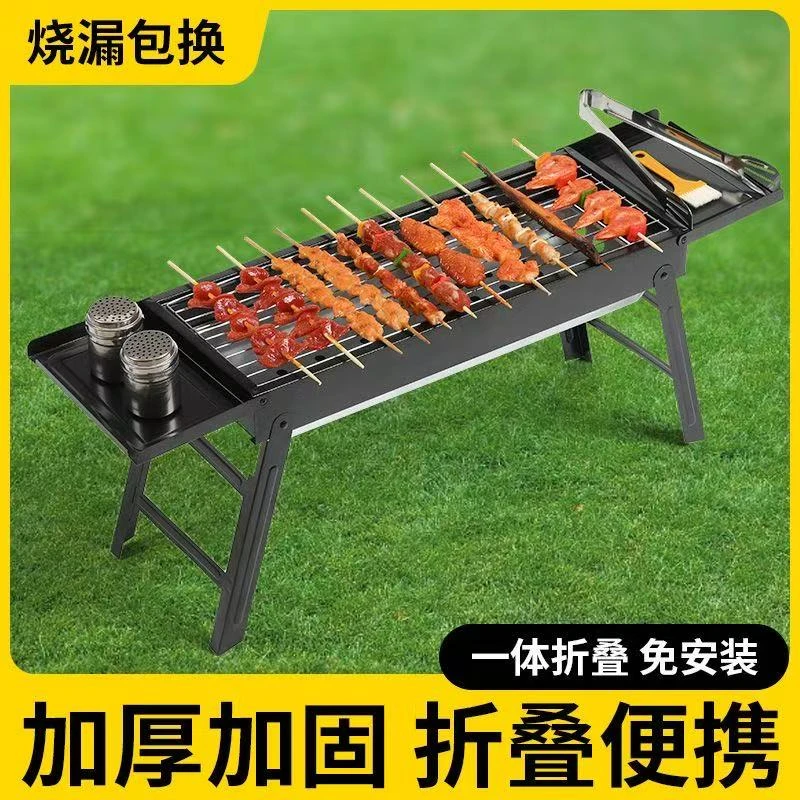 （工厂直发）烧烤架烧烤炉户外便携式家庭碳烤炉折叠免安装出游
