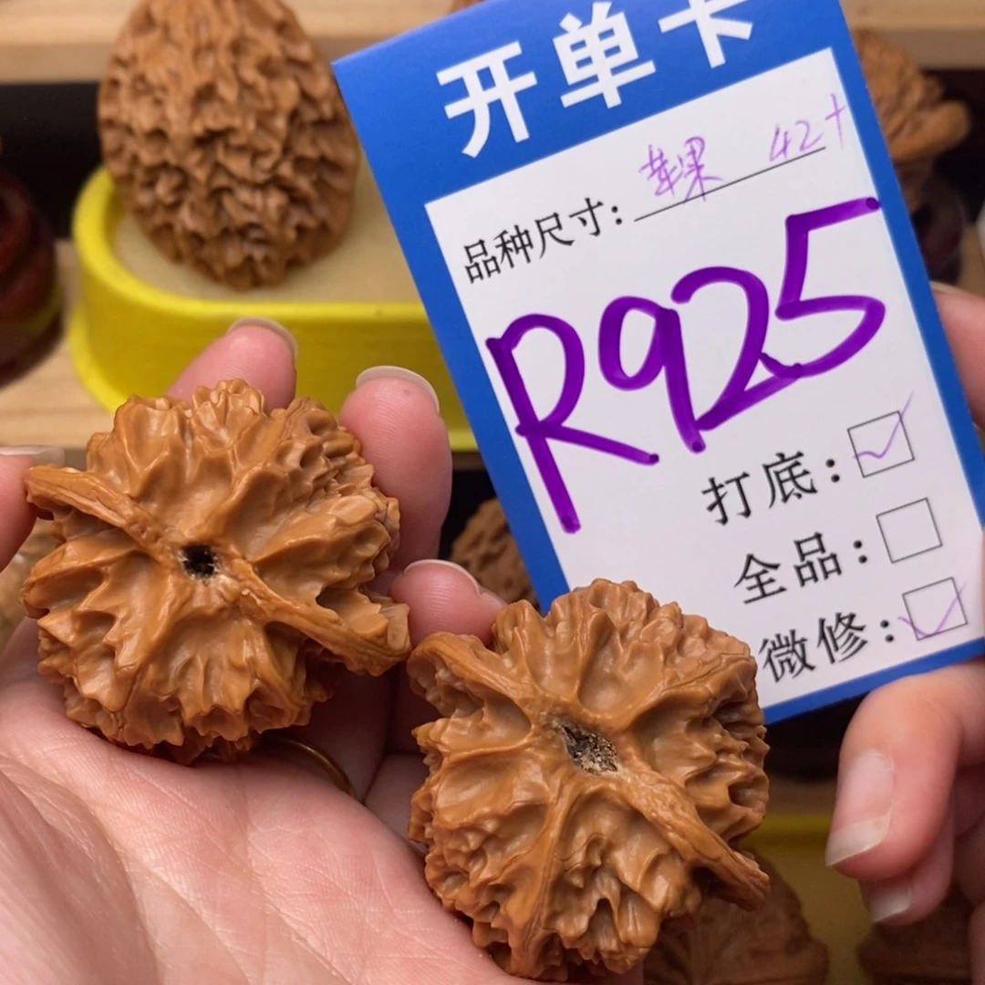 把件文玩核桃苹果园42