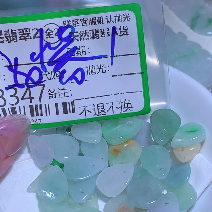 小***总翡翠未镶嵌颈饰456