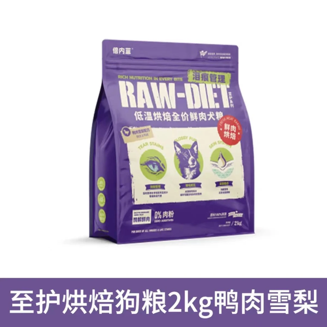 倍内菲至护系列泪痕管理鸭肉雪梨配方2kg