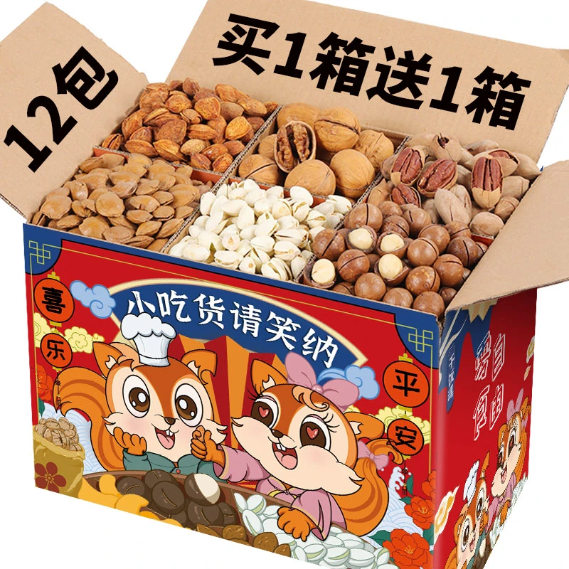 零食大礼包整箱休闲食品组合小吃好吃锅巴办公室解馋健康美食坚果