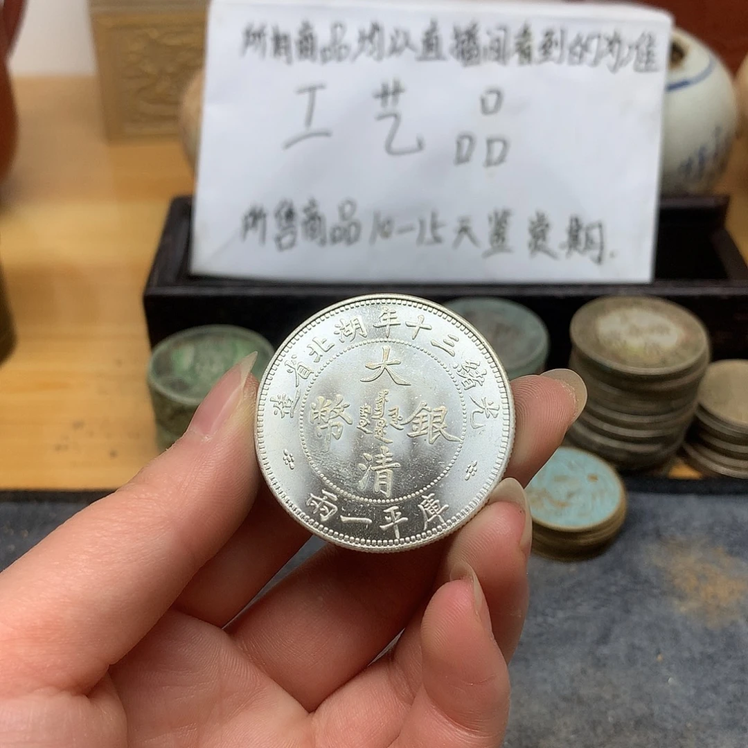 一手币子复古工艺品